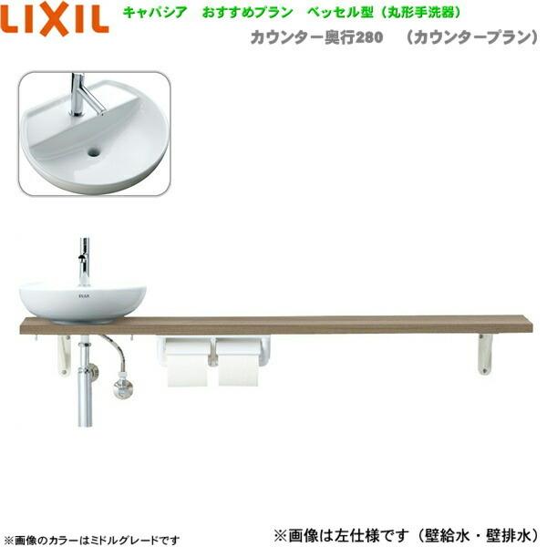 INAX - YN-ABRECXKXHGX リクシル LIXIL/室内用便器室内用便器 キャパシア 奥ふかさ280粍 右いたし方 壁水・壁水抜き 貨物輸送無料 DIY、工具-手洗器