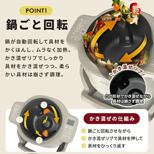 IRIS OHYAMA（アイリスオーヤマ） DAC-IB2-C シェフドラム 自動調理鍋