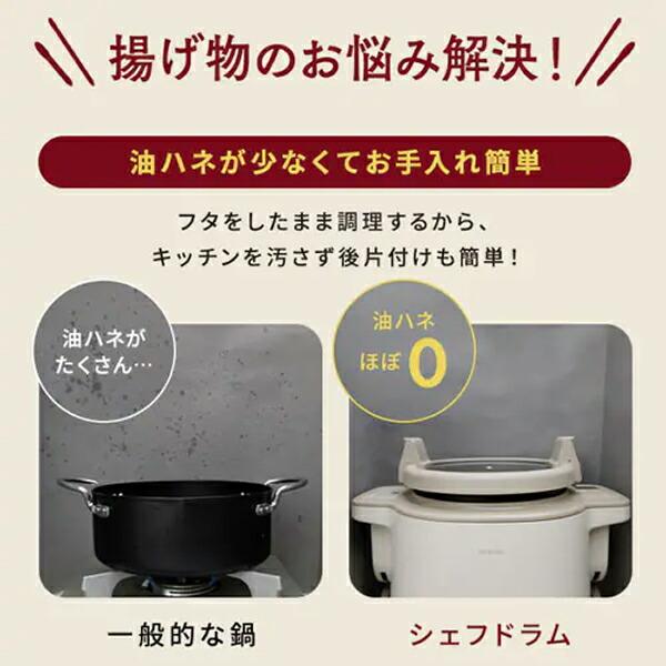 IRIS OHYAMA（アイリスオーヤマ） DAC-IB2-C シェフドラム 自動調理鍋