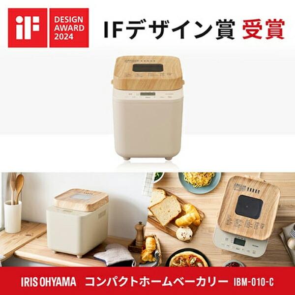 【美品】ホームベーカリー アイリスオオヤマ IBM-010-C アイリスオーヤマ コンパクトホームベーカリー IBM-010-C 1台
