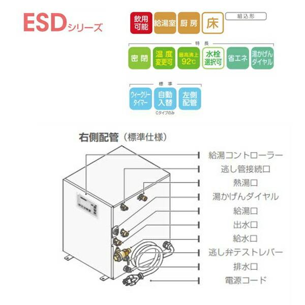 ESD20BRX220E0 イトミック ITOMIC 小型電気温水器 ESDシリーズ ESD20BRX220E0 イトミック ITOMIC 小型電気温水器 ESDシリーズ