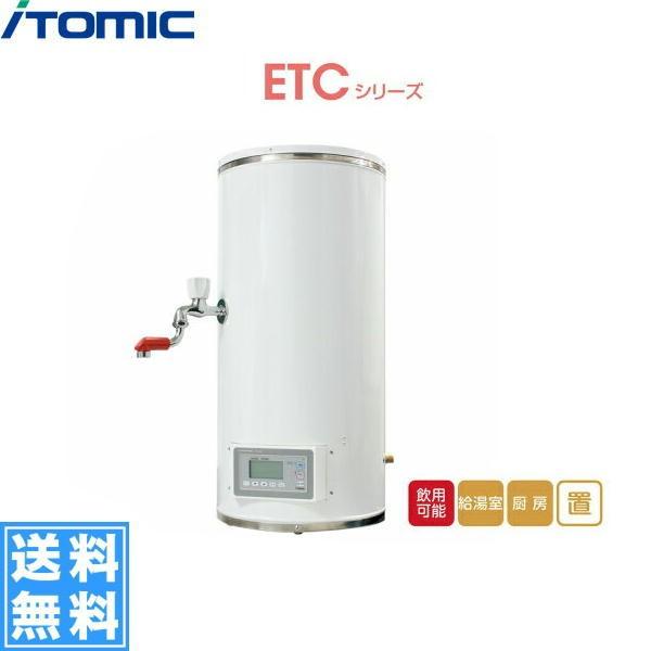 すぐったレディース福袋 ITOMIC イトミック ETC90BJS240C0 小型電気温水器 送料無料 置台型・単相200V・4,0Kw・90L ETCシリーズ その他給湯設備
