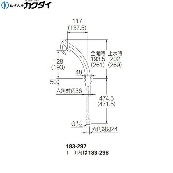 183-298-D　カクダイ　KAKUDAI　立形衛生混合栓　トール　マットブラック　送料無料