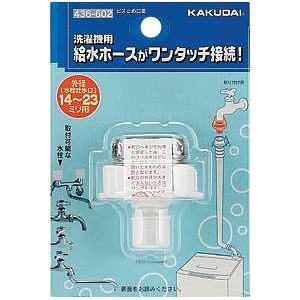 カクダイ ビス止め口金 436-602 436-602 6g7v4d0 カクダイ（KAKUDAI） ビス止め口金 品番：436-602 : ハイカラン屋