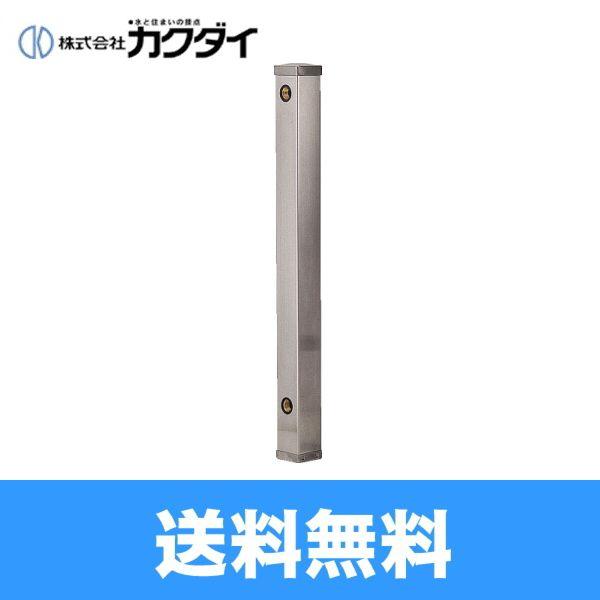 カクダイ KAKUDAI ステンレス水栓柱(60角)6161-700 送料無料