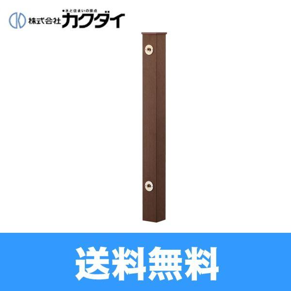 カクダイ KAKUDAI 水栓柱(樹脂木)624-161 送料無料