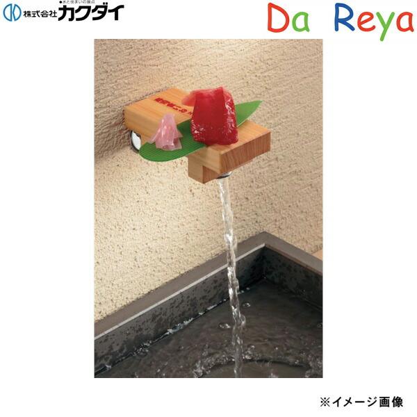 カクダイ 711-052-13 KAKUDAI DaReyaアイキャッチ水栓 まぐろ カクダイ 711-052-13 KAKUDAI DaReyaアイキャッチ水栓 まぐろ