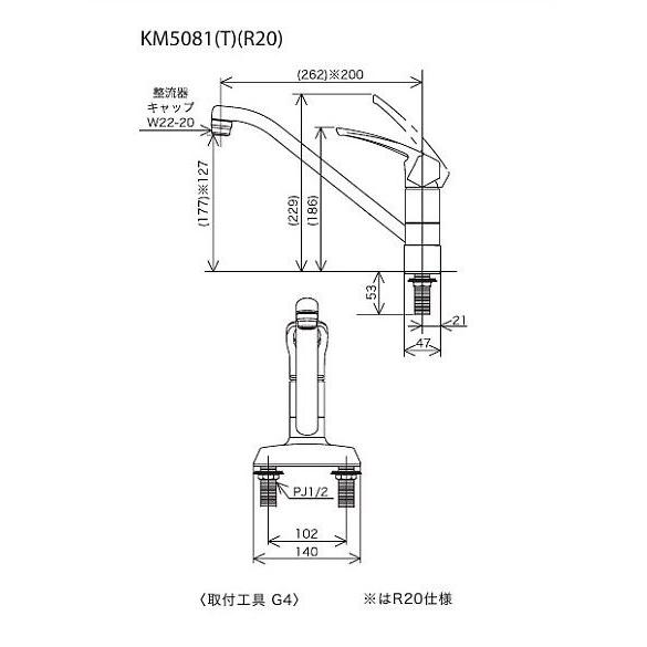 KM5081R20 KVK流し台用シングルレバー式混合栓200mmパイプ付 一般地仕様 送料無料｜water-space｜02