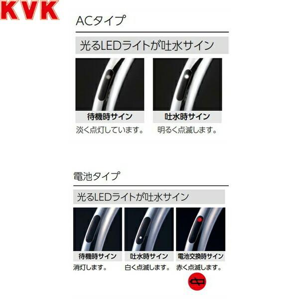 KVK KM6071DEC KVKシングルシャワー付混合栓 センサー付 電池タイプ