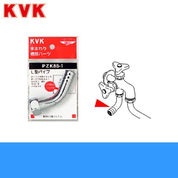 PZK85-1 KVK二口吐水口回転形水栓用1ツ山ノズル13(1/2)用｜water-space