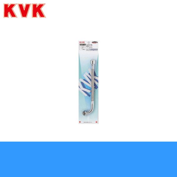 PZK87-24 KVKフレキシブル自在パイプ13(1/2用)パイプ240mm｜water-space