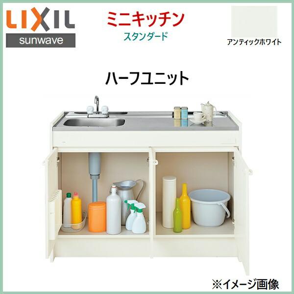 DMK10HEWB1D　リクシル　LIXIL　送料無料　ミニキッチン　扉タイプ　ハーフユニット　105cm・ガスコンロ