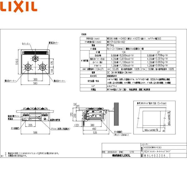 【メーカー在庫限り！】H1633A0WHV/132A リクシル LIXIL ハーマン製 3口ビルトインガスコンロ ホーロートップ 水無し片面焼  都市ガス 送料無料｜water-space｜02