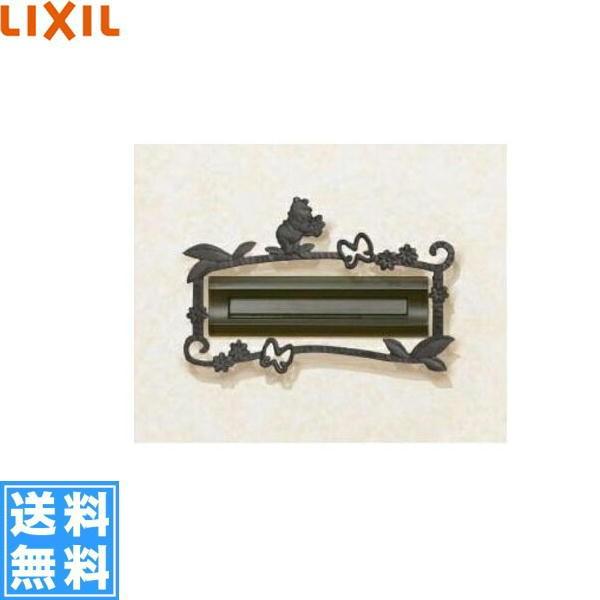 SBFG53(WJL142GM) リクシル LIXIL ポスト口金飾りプーさんA型 ブラック 送料無料