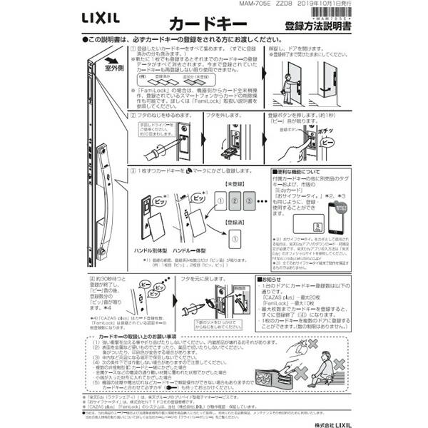 LIXIL FamiLock タグキー Z-251-DVBA 新品 即日発送可 LIXIL Z-251-DVBA リクシル LIXIL/TOSTEM 玄関ドア部品 FamiLock