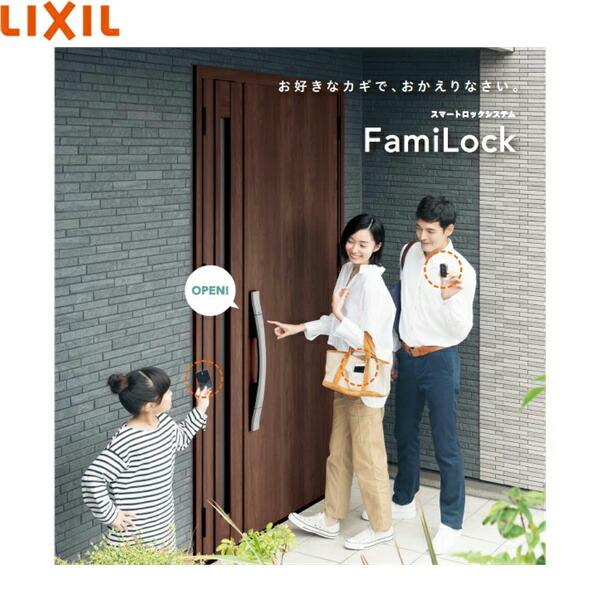 LIXIL FamiLock タグキー Z-251-DVBA 新品 即日発送可 楽天市場】玄関ドア部品 追加キー FamiLock用 標準キー追加
