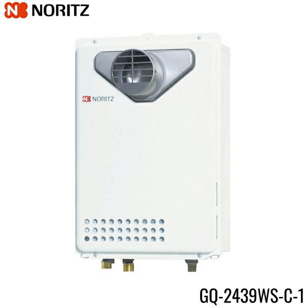 ノーリツ GQ-2439WS-C-1/LPG NORITZ ガス給湯器 給湯専用 集合住宅向け 
