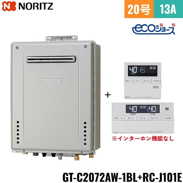 noritz-gt-c2072aw-1bl-j101e-13a