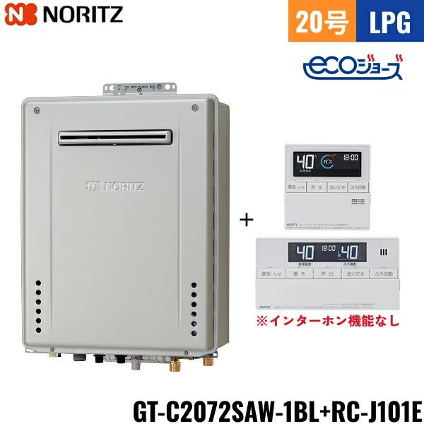 [売れ筋 ] noritz-gt-c2072saw-1bl-j101e-lpg (noritz-gt-c2072saw-1bl-j101e-lpg)