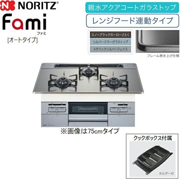 N3WT6RWASKSIEC/13A ノーリツ NORITZ ビルトインガスコンロ Fami
