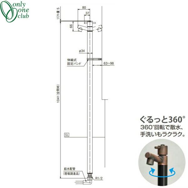 【沖縄・離島購入不可】TK3-SABBK オンリーワンクラブ ONLYONECLUB 水栓柱 ジラーレ ブラックブロンズメッキ2 送料無料_1