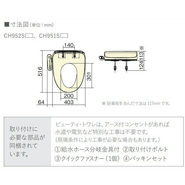 CH951SWS パナソニック PANASONIC 温水洗浄便座 ビューティ・トワレ 普通・大型共用サイズ ホワイト CH941SWS後継品 送料無料