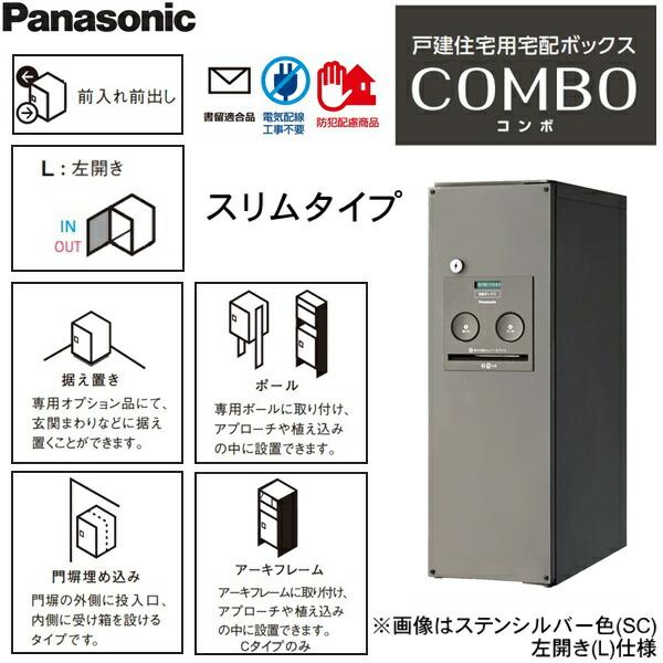 Panasonic CTNR4010LSC パナソニック PANASONIC 戸建住宅用宅配