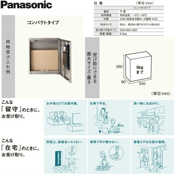 Panasonic（パナソニック） CTNR4040RTB 戸建住宅用宅配ボックス