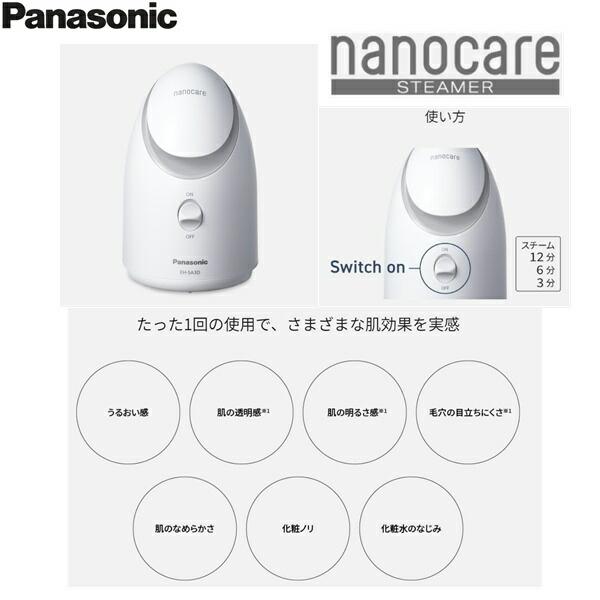 Panasonic EH-SA3D-C パナソニック スチーマー ナノケア