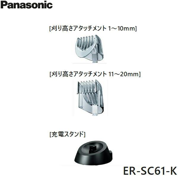ER-SC61-K パナソニック Panasonic ヘアーカッター プログレード 黒 送料無料