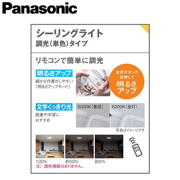 Panasonic LGC2113D パナソニック シーリングライト 6畳用 天井 Panasonic LGC2113D パナソニック シーリングライト 6畳用 天井