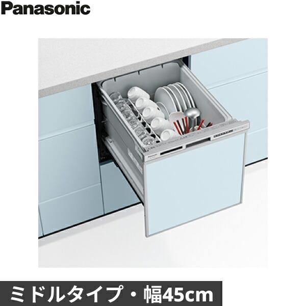 Panasonic（パナソニック） NP-45RS9S 食器洗い乾燥機 R9シリーズ
