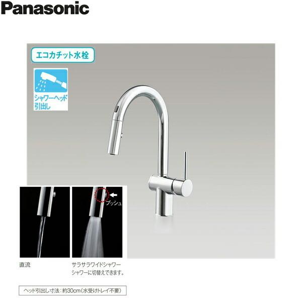 Panasonic パナソニック フロントセンサー水栓 QS08FPSTDAZ 