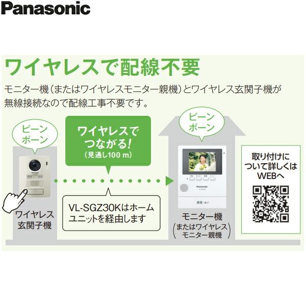 Panasonic（パナソニック） VL-SGE30KLA モニター壁掛け式ワイヤレス