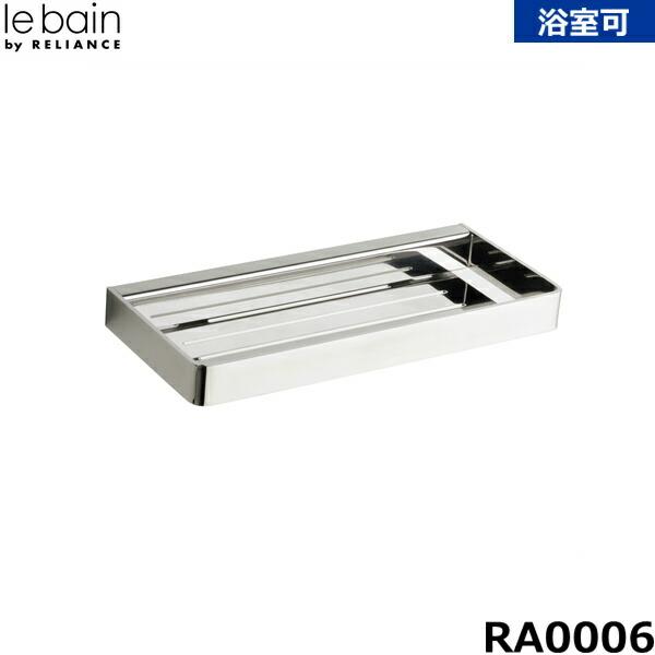 Reliance（リラインス） RA0006 化粧棚 : ハイカラン屋 - 通販 - Yahoo!ショッピング