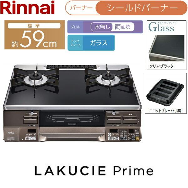 Rinnai - 中古☆Rinnai ガスコンロ RTS65AWG36R2G-DBL 2017年製 中古☆Rinnai ガスコンロ RTS65AWG36R2G-DBL 2017年製