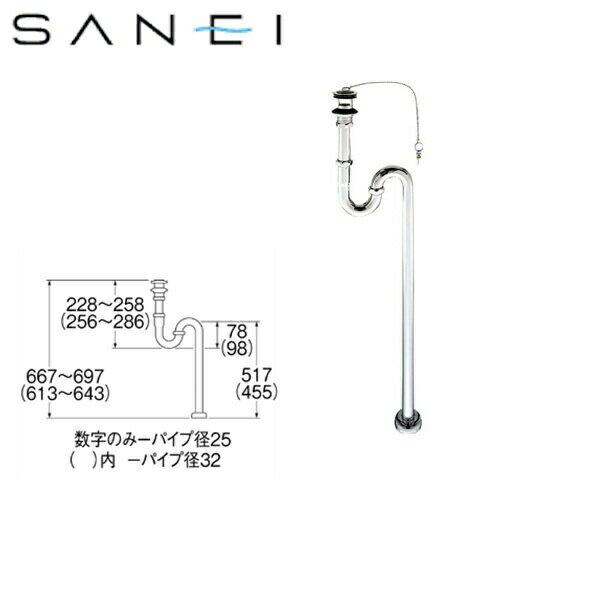 PH70-25 三栄水栓 SANEI アフレ付Sトラップ 送料無料｜water-space