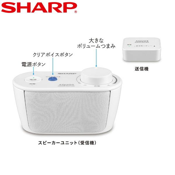 【新品未使用】SHARPシャープ ワイヤレステレビスピーカー　AN-WSP1 PG-25000-03-4639-l.jpg