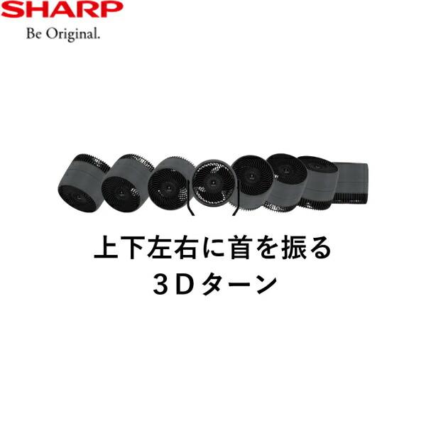 SHARP PK-18S01-B シャープ プラズマクラスターサーキュレーター SHARP PK-18S01-B シャープ プラズマクラスターサーキュレーター