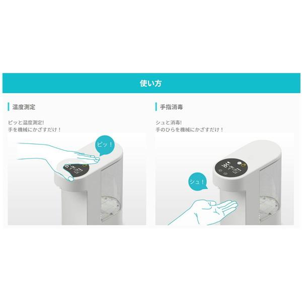 非接触型検温 消毒機 ピッとシュ！ シーテック 非接触型検温・消毒機 ピッとシュ！ – 日高堂