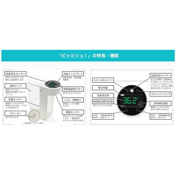 799-86 シーテック SWIFTECHIE ピッとシュ！スタンダードモデル2022