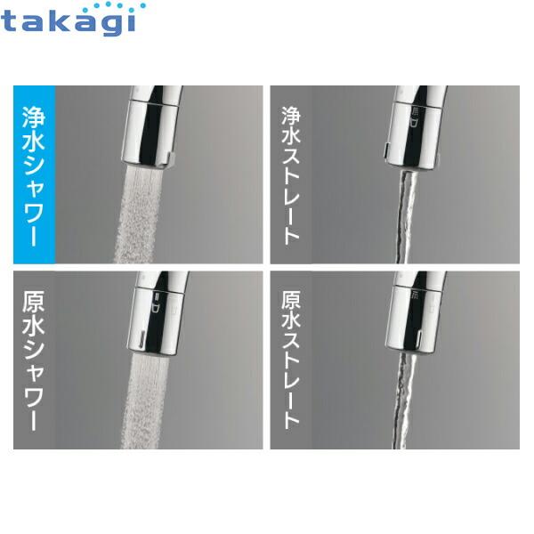 タカギ LC102MK-3NT8 TAKAGI 蛇口一体型浄水器 ワンホール タカギ LC102MK-3NT8 TAKAGI 蛇口一体型浄水器 ワンホール