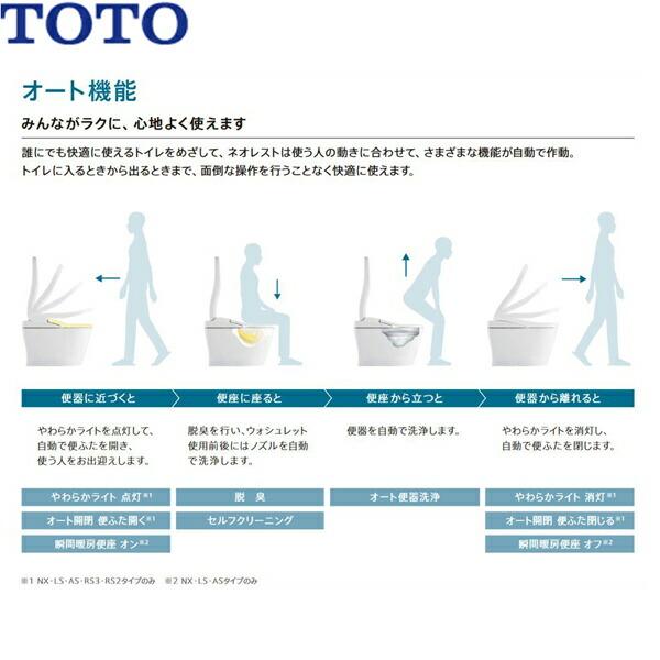 TOTO CES9530#NW1 ネオレスト RS3 ウォシュレット一体形便器 床 TOTO CES9530#NW1 ネオレスト RS3 ウォシュレット一体形便器 床