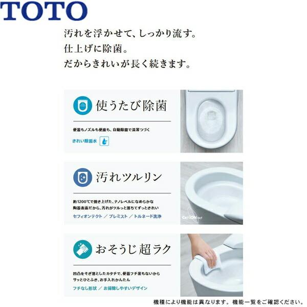TOTO CES9530#NW1 ネオレスト RS3 ウォシュレット一体形便器 床 TOTO CES9530#NW1 ネオレスト RS3 ウォシュレット一体形便器 床