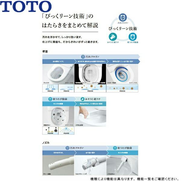 TOTO CES9720#NG2 ネオレスト AS2 ウォシュレット一体形便器 床 TOTO CES9720#NG2 ネオレスト AS2 ウォシュレット一体形便器 床