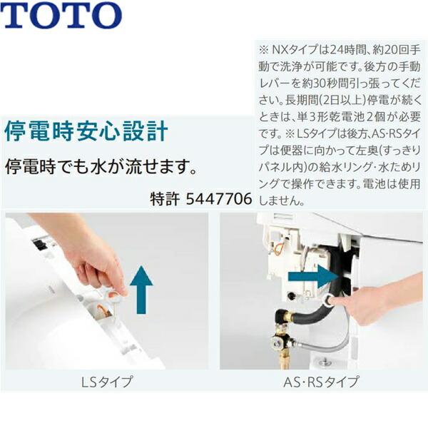 CES9810M#NW1 TOTO ネオレスト LS1 ウォシュレット一体形便器 床排水・リモデル対応305-435mm ハードリモコン ホワイト 送料無料｜water-space｜14