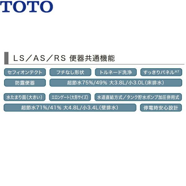 CES9810M#NW1 TOTO ネオレスト LS1 ウォシュレット一体形便器 床排水・リモデル対応305-435mm ハードリモコン ホワイト 送料無料｜water-space｜03