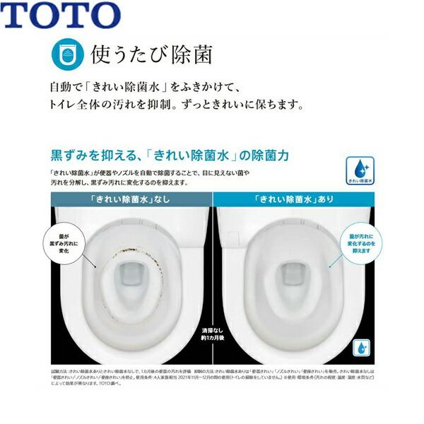 CES9810M#NW1 TOTO ネオレスト LS1 ウォシュレット一体形便器 床排水・リモデル対応305-435mm ハードリモコン ホワイト 送料無料｜water-space｜09