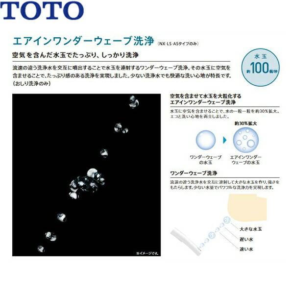 CES9820#NW1 TOTO ネオレスト LS2 ウォシュレット一体形便器 床排水・排水心200mm ハードリモコン ホワイト 送料無料｜water-space｜12