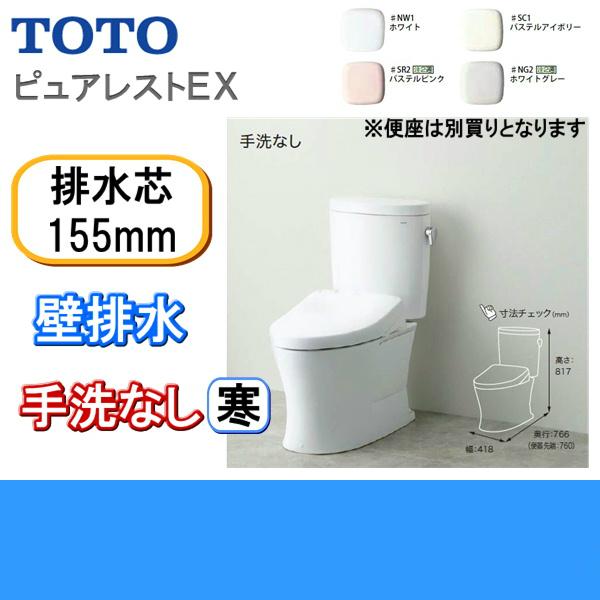 CS325BPR+SH334BF TOTOピュアレストEXシリーズ組合せ便器セット 寒冷地用(流動方式)/壁排水155mm/手洗なし 送料無料_1